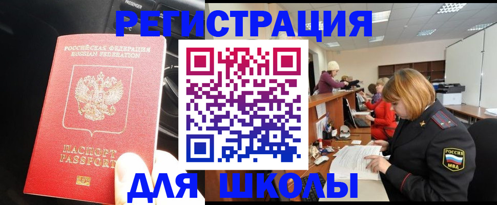 временная регистрация недорого в Соликамске