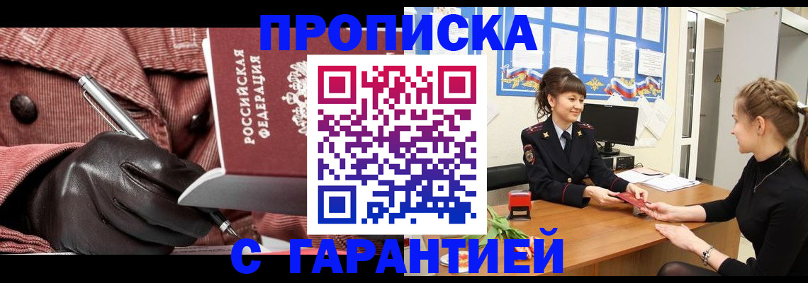 временная регистрация гарантия в Соликамске